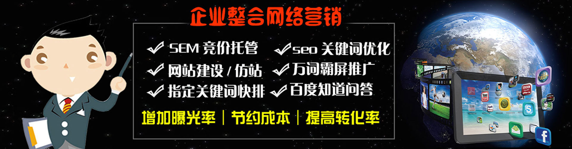 辽源网络推广开户