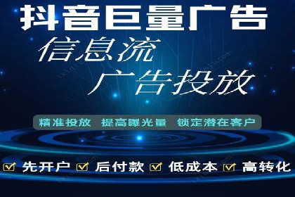 传统企业如何利用信息流竞价实现转型