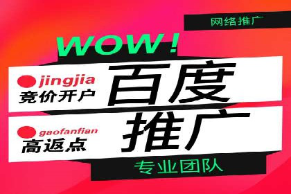 百度推广策略：中小企业的逆袭之路