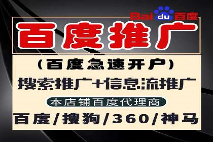 百度竞价账户管理全流程：从开户到运营的案例详解